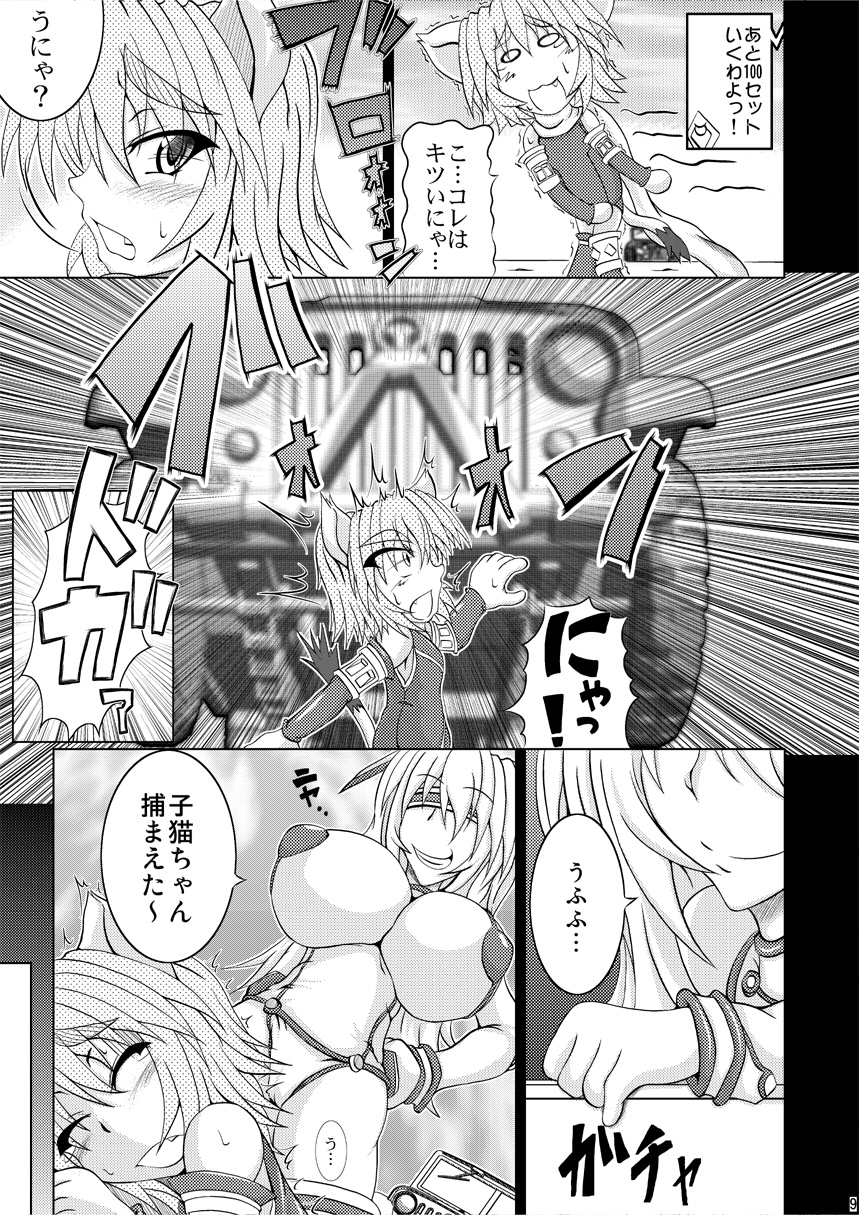 Syadansyoujo Astral vs Salamander page 8 full