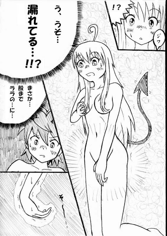Kawaburu! page 12 full