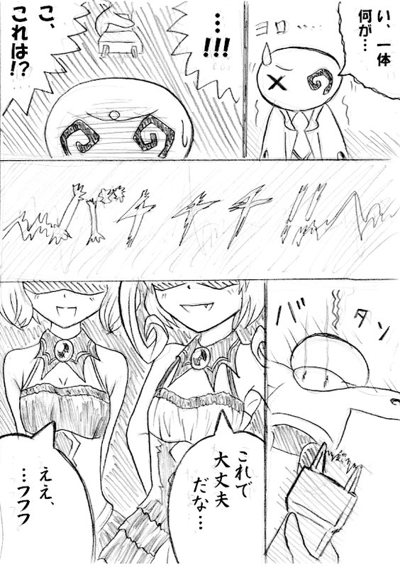 Kawaburu! page 3 full