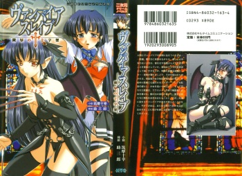 [Tikuma Jukou, Sukesaburou] Vampire Slave ～Ryoujoku no Juujika ～ cover