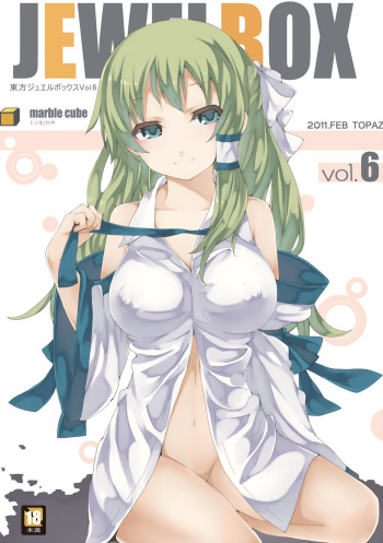 (SC50) [Marble Cube (Tonta, Kaya)] JEWEL BOX Vol.6 (Touhou Project) cover