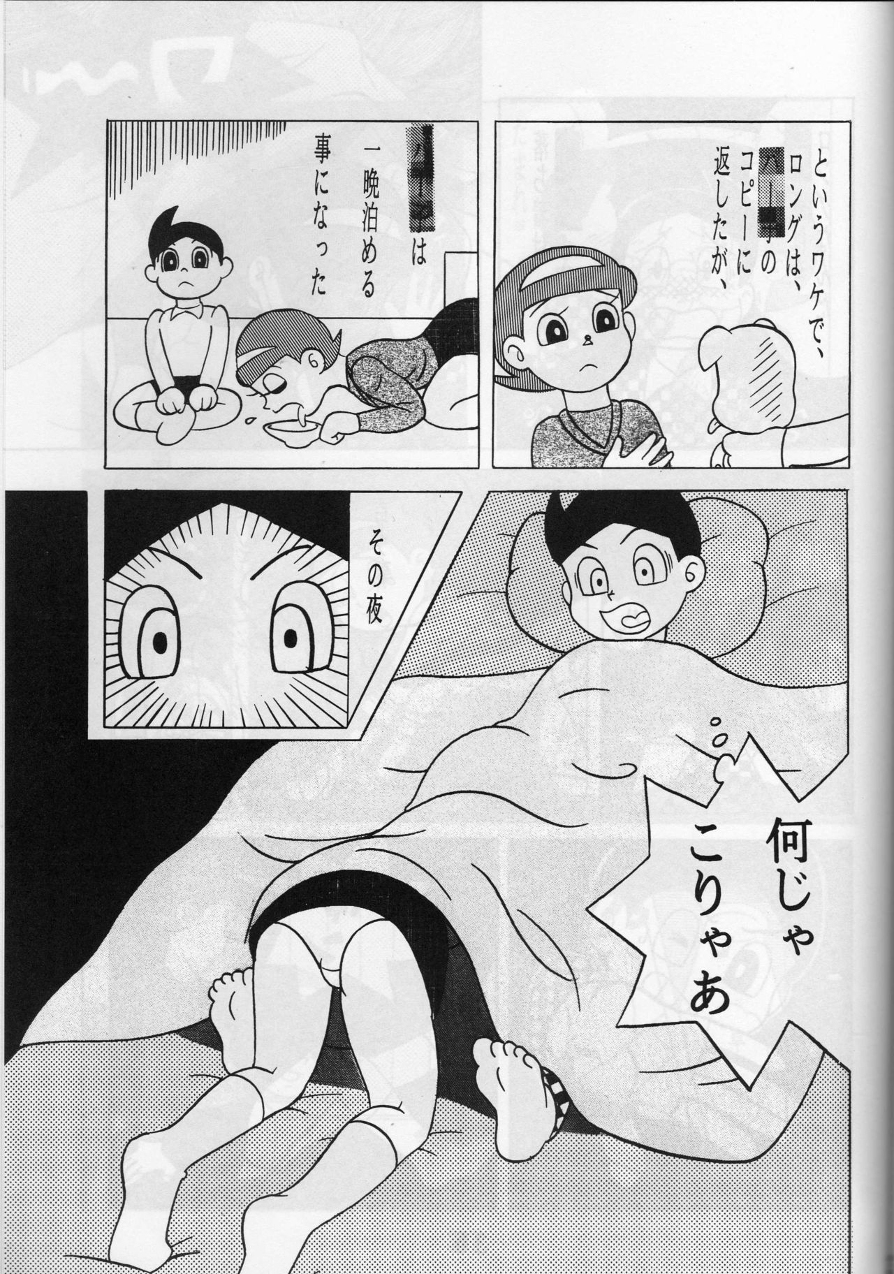 El muñeco copia y la identidad de Pako - Page 7 - Comic Porn XXX