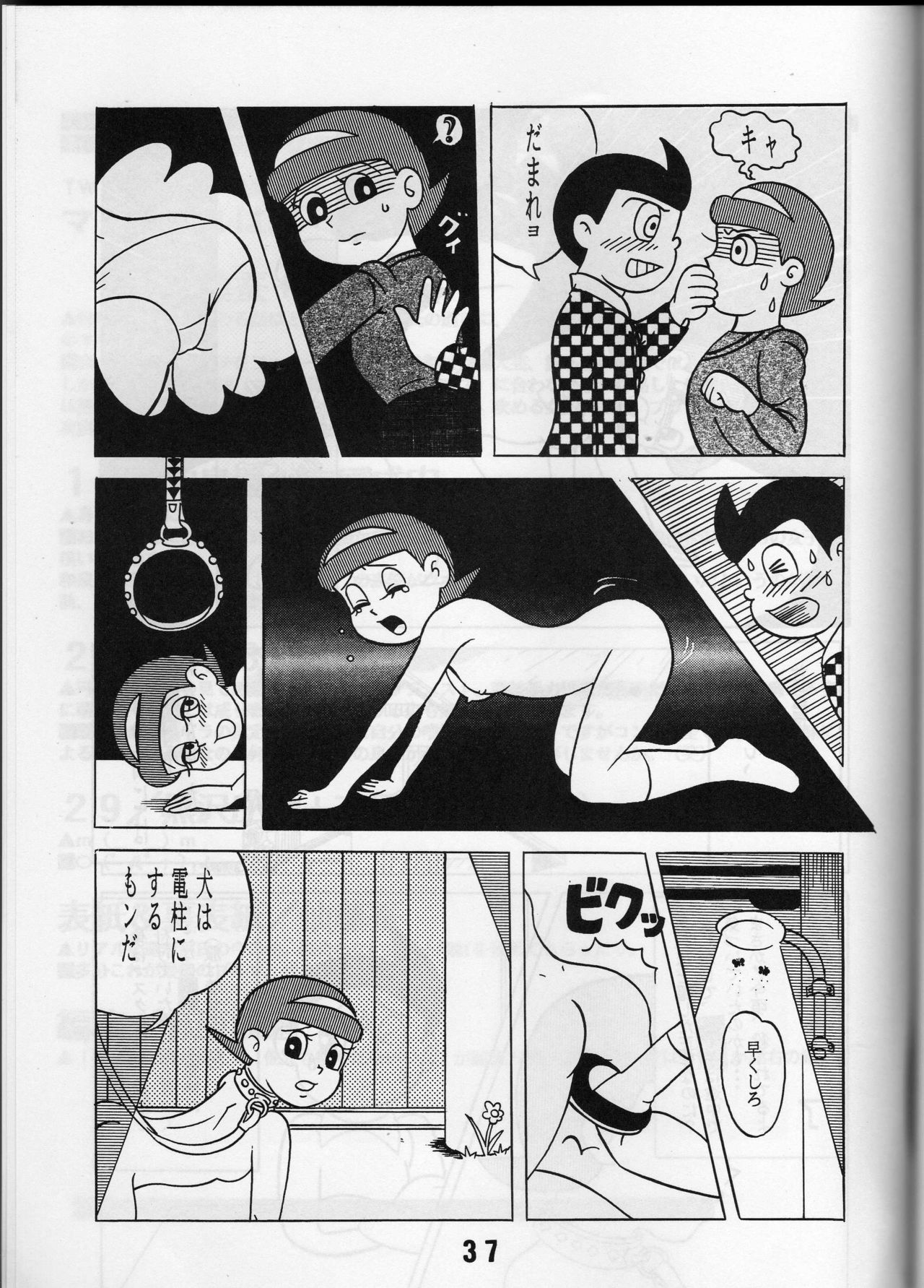El mu&ntilde;eco copia y la identidad de Pako page 9 full