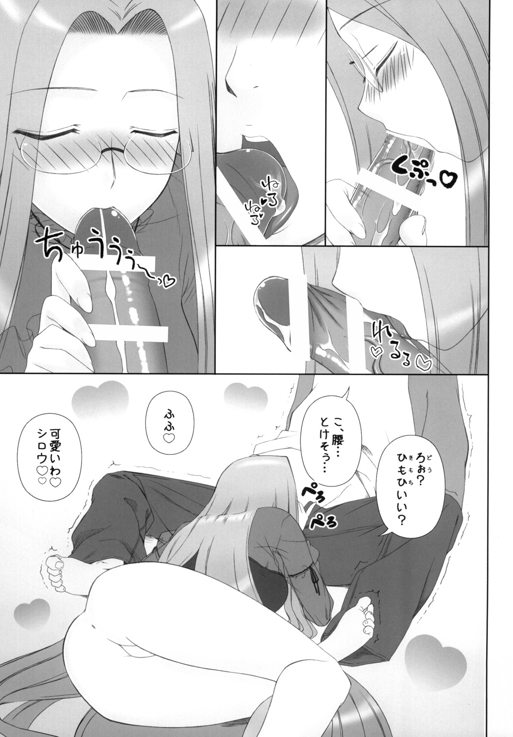 Yappari Rider wa Eroi na 8 "Rider, Oneechan ni naru" page 12 full