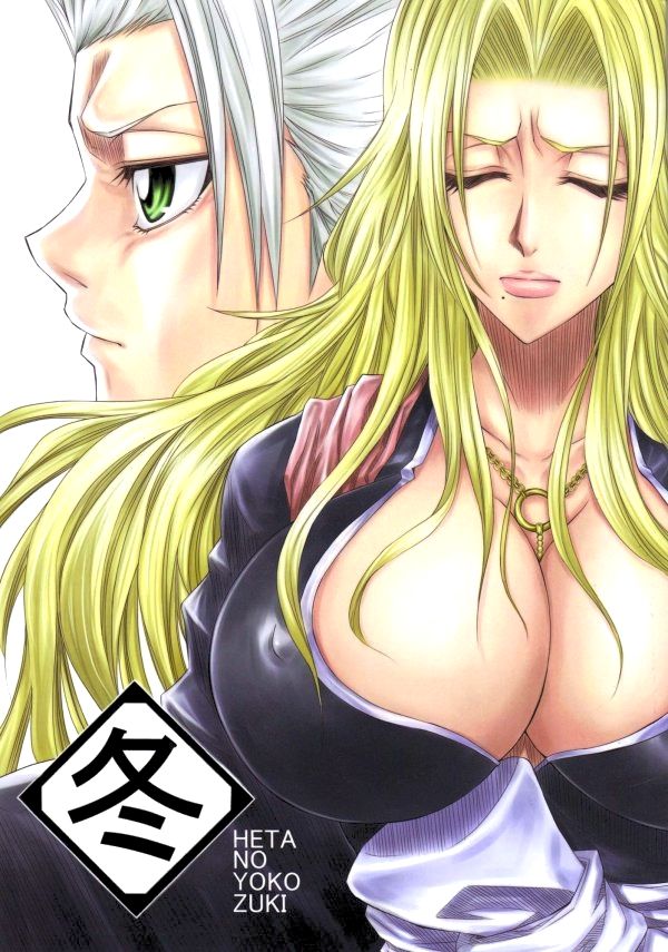 Fuyu page 1 full