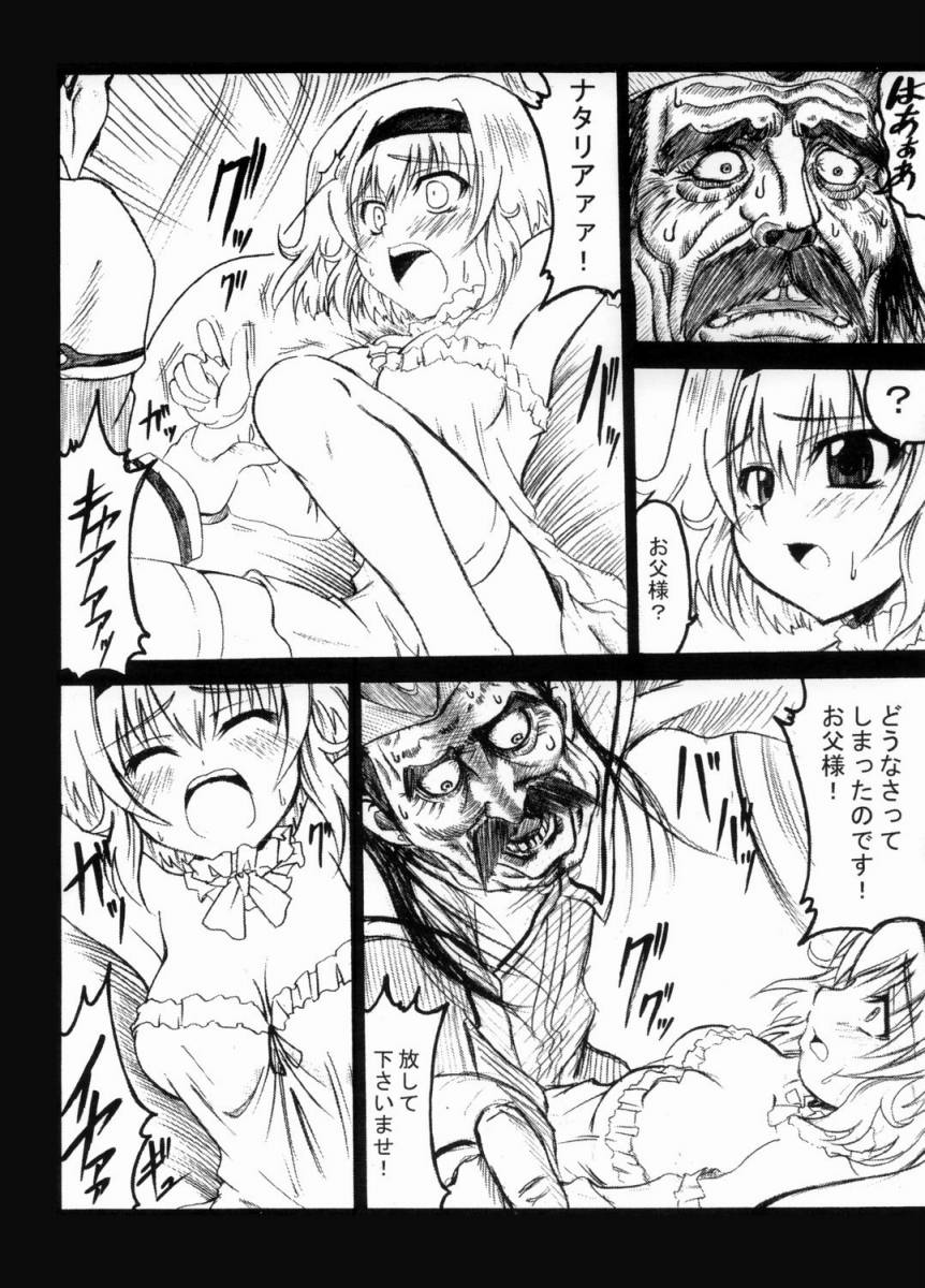 SANKAKU-UMA 5th edition page 12 full