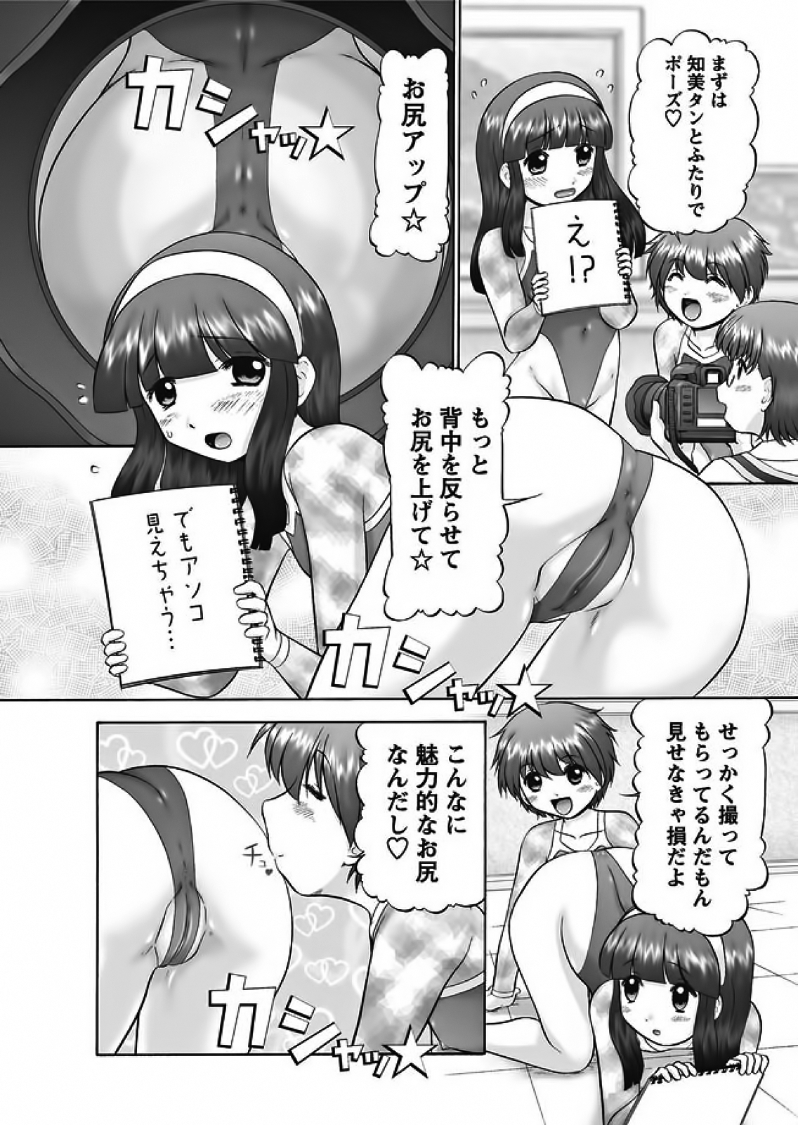 Karyou Gakuen Shotoubu 2010-08 page 11 full