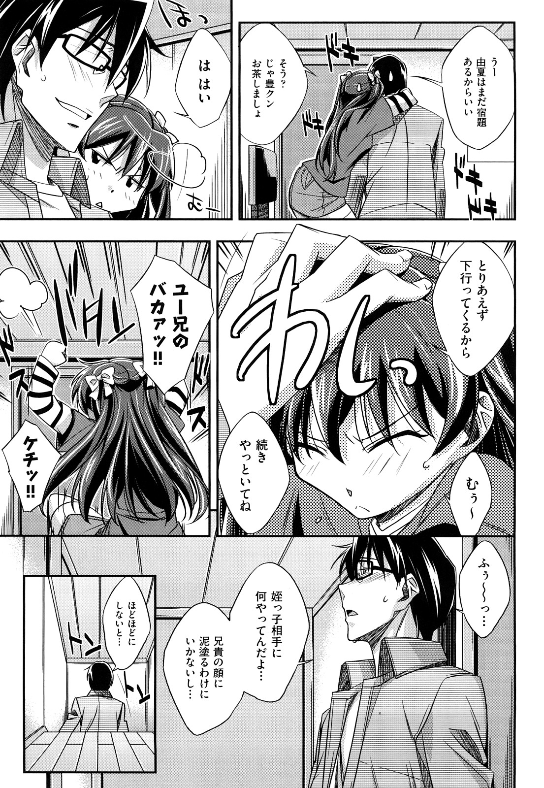 Choi M page 10 full