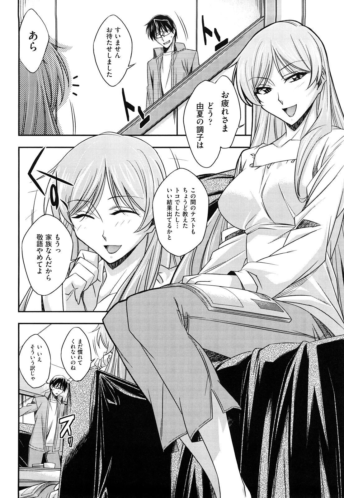 Choi M page 11 full
