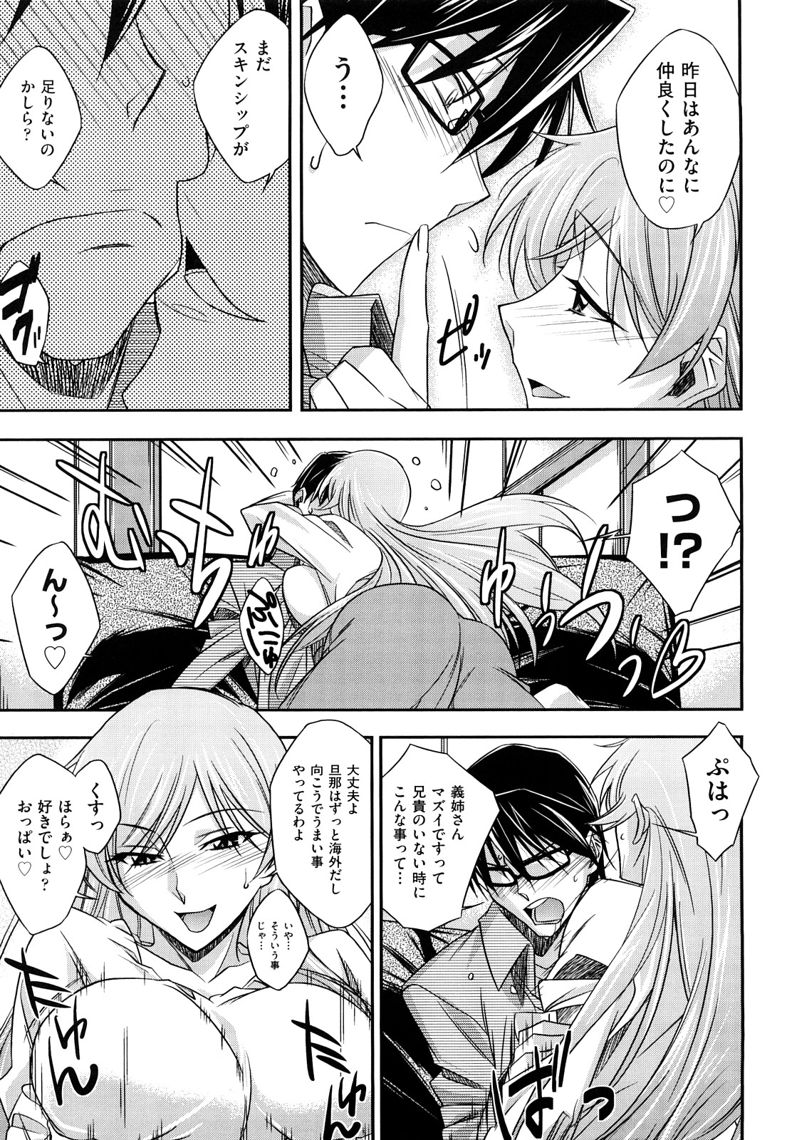 Choi M page 12 full