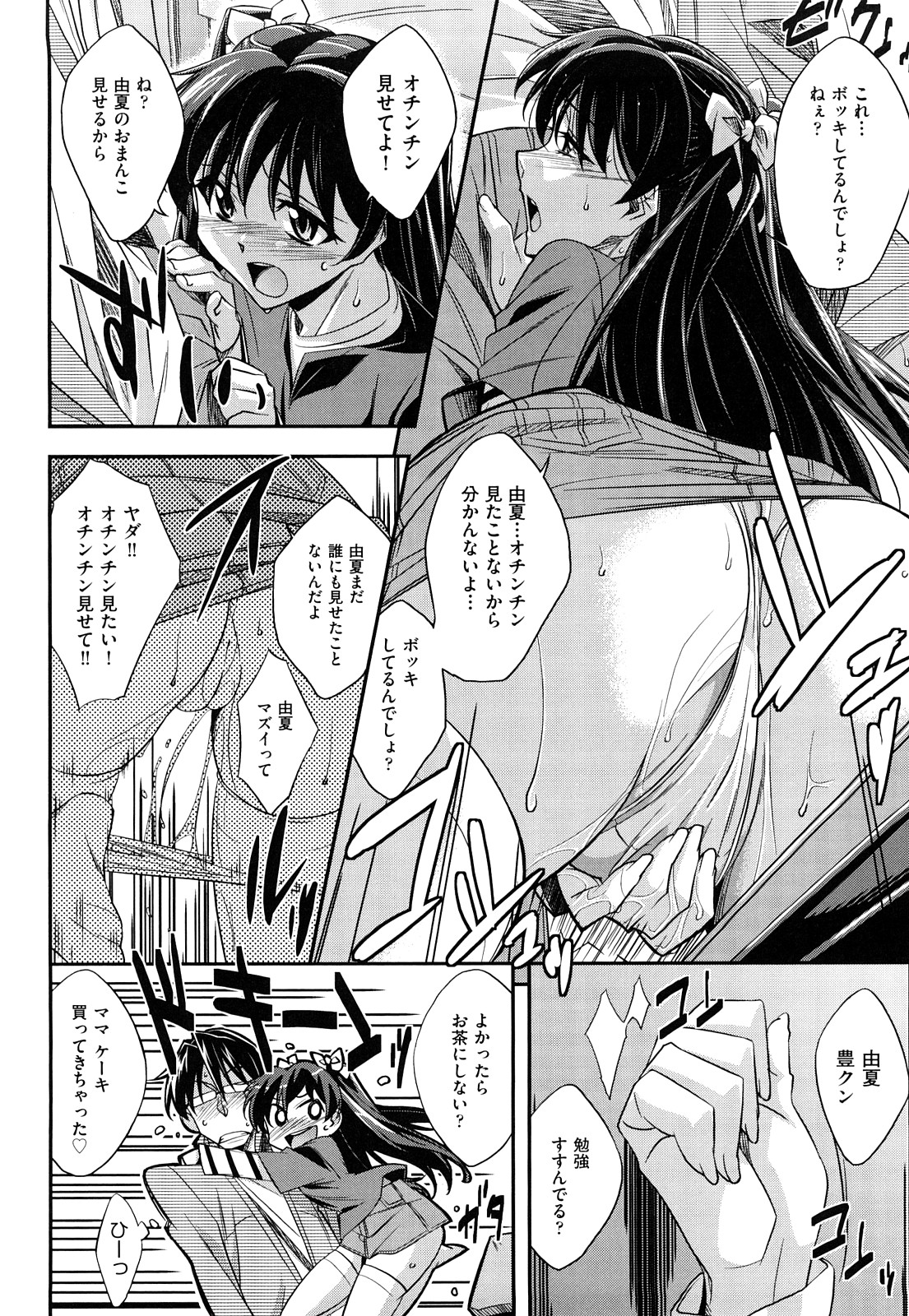 Choi M page 9 full
