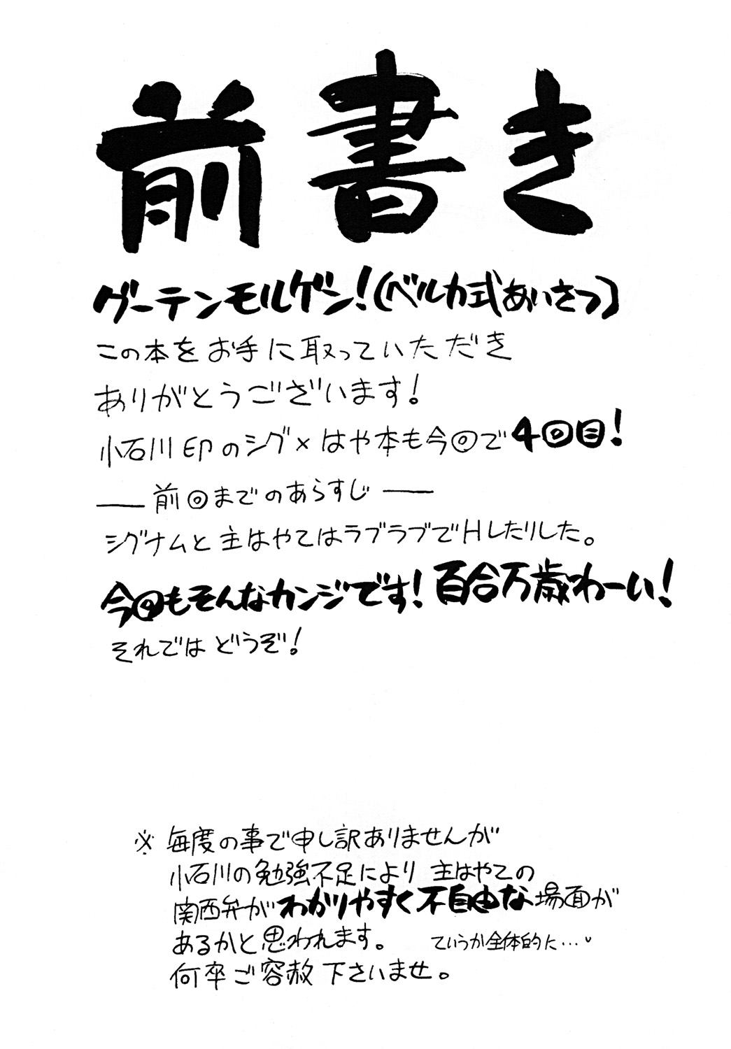 ONE LIFE page 3 full
