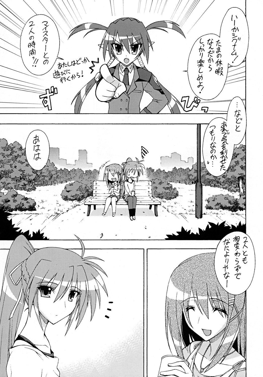 ONE LIFE page 4 full