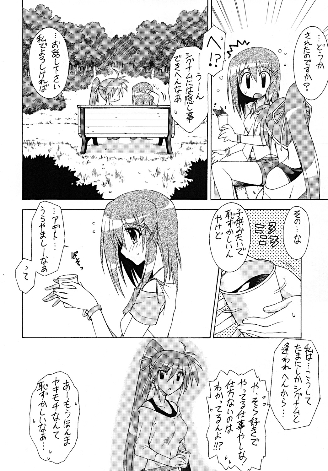 ONE LIFE page 5 full