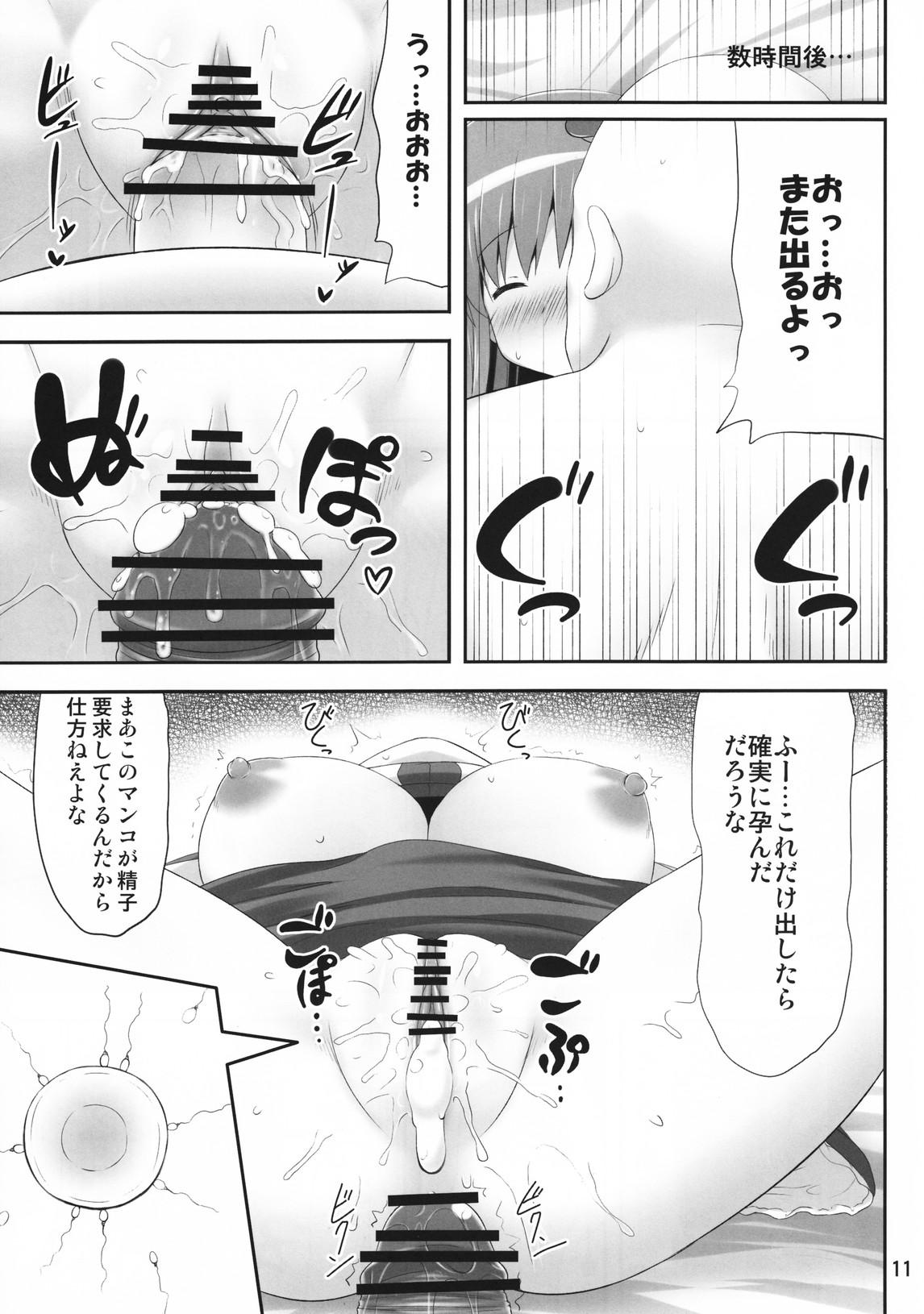 Youkai Jimita Ryoukuhatsu Ningen page 10 full