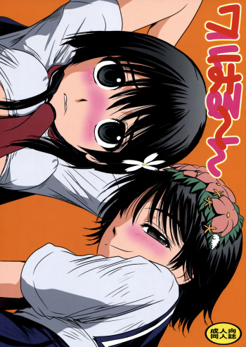 (C78) [MACV-SOG (MAC-V)] Waru Haru-n (Toaru Kagaku no Railgun) cover