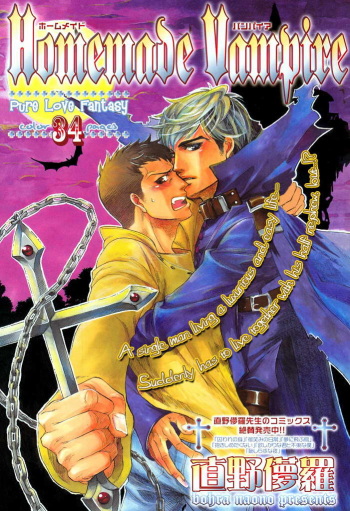 Homemade Vampire Espa&ntilde;ol (Yaoi) Naono Bohra cover