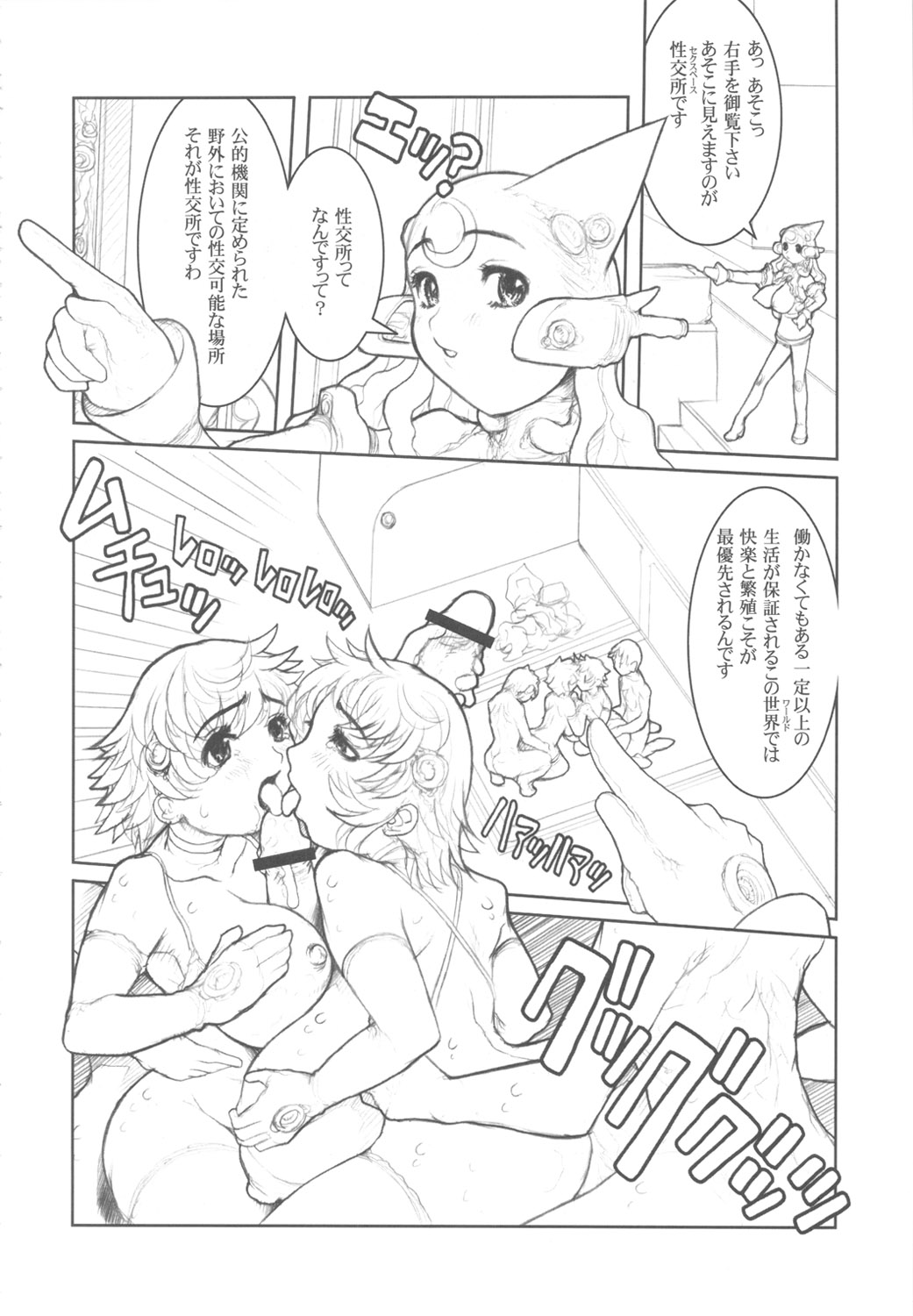 MaD ArtistS FuturE page 11 full