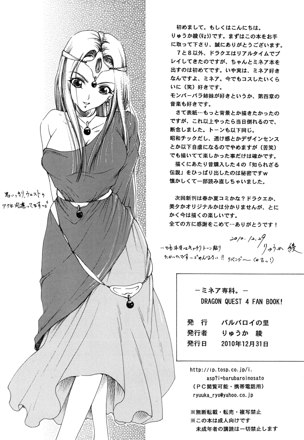 Minea Senka page 10 full