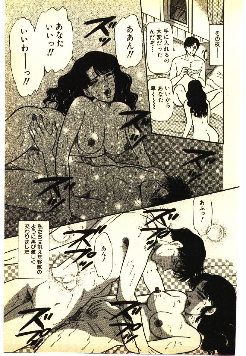 Kinshinsoukan & SM Taiken 1 -Incest & SM Experience 1- page 12 full
