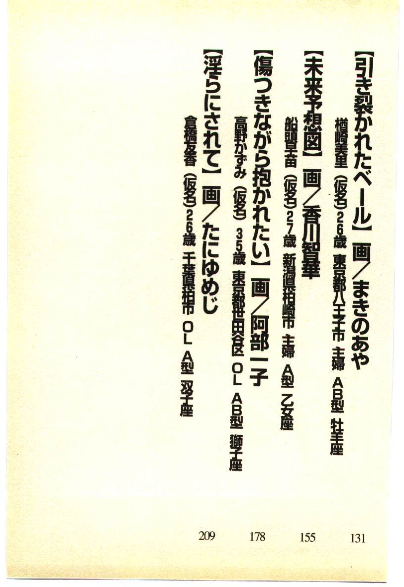 Kinshinsoukan & SM Taiken 1 -Incest & SM Experience 1- page 4 full