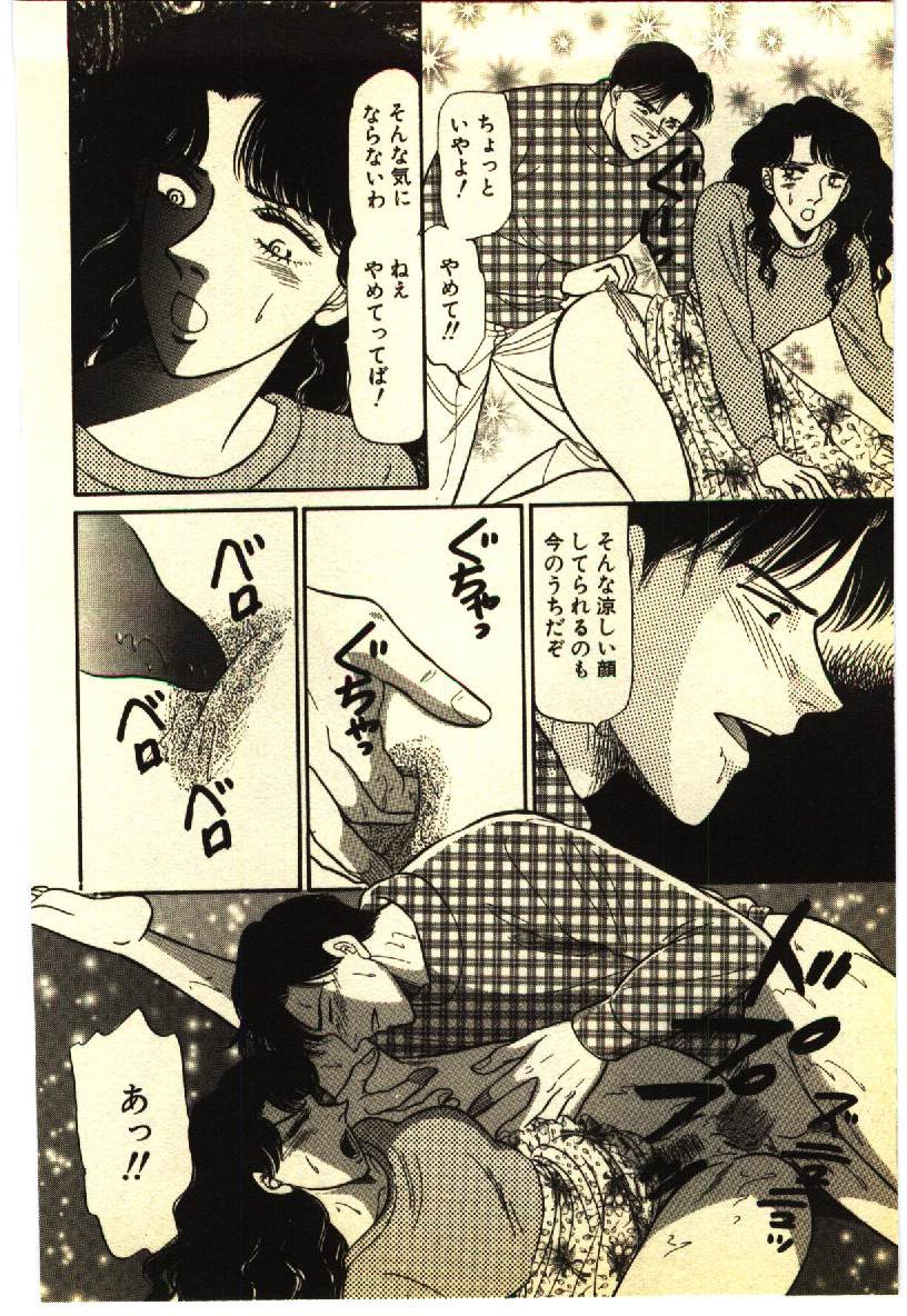 Kinshinsoukan & SM Taiken 1 -Incest & SM Experience 1- page 7 full