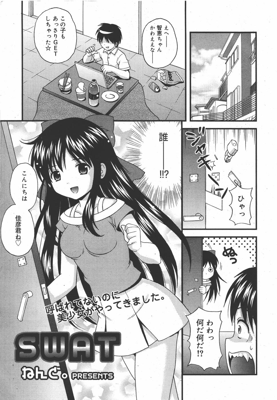 COMIC Megamilk 2010-09 Vol. 03 page 11 full