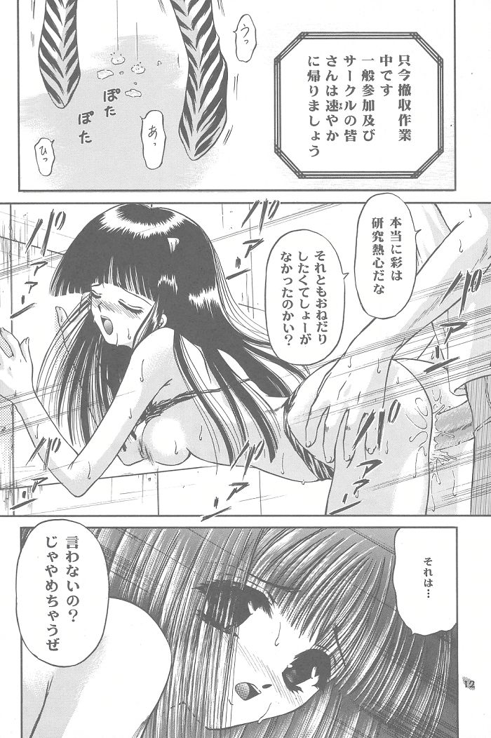 Shimensoka 6 page 11 full