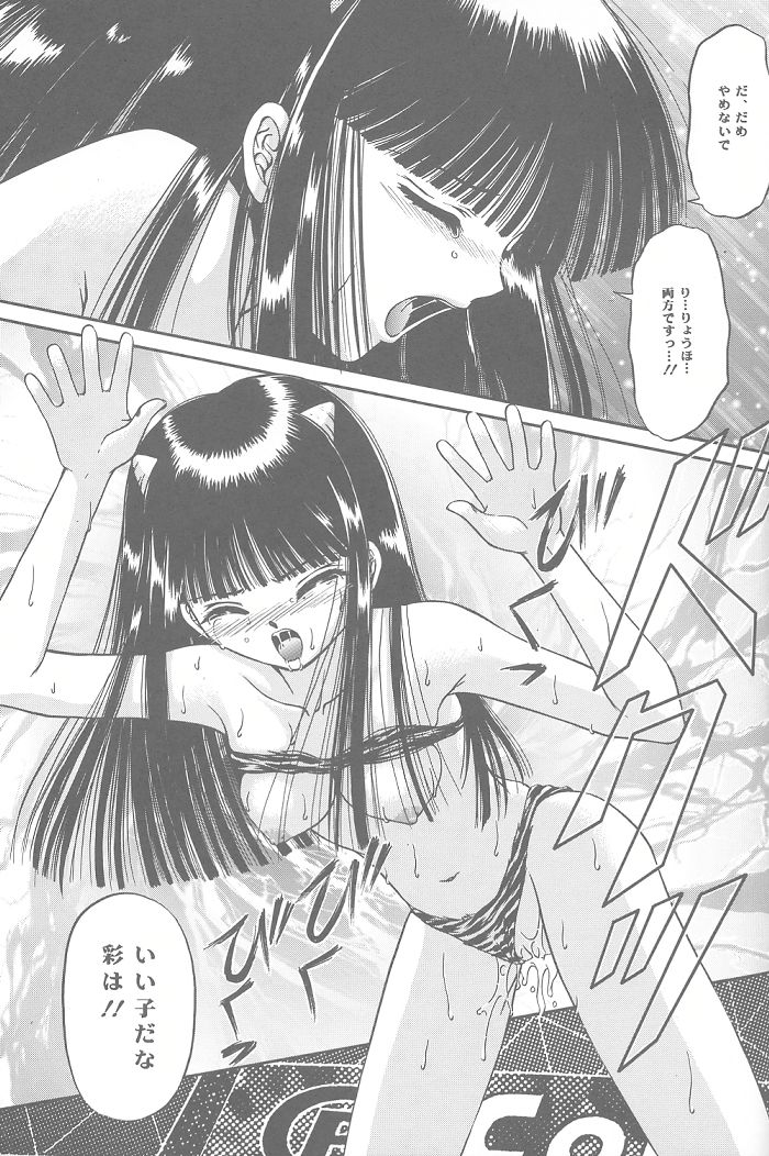 Shimensoka 6 page 12 full