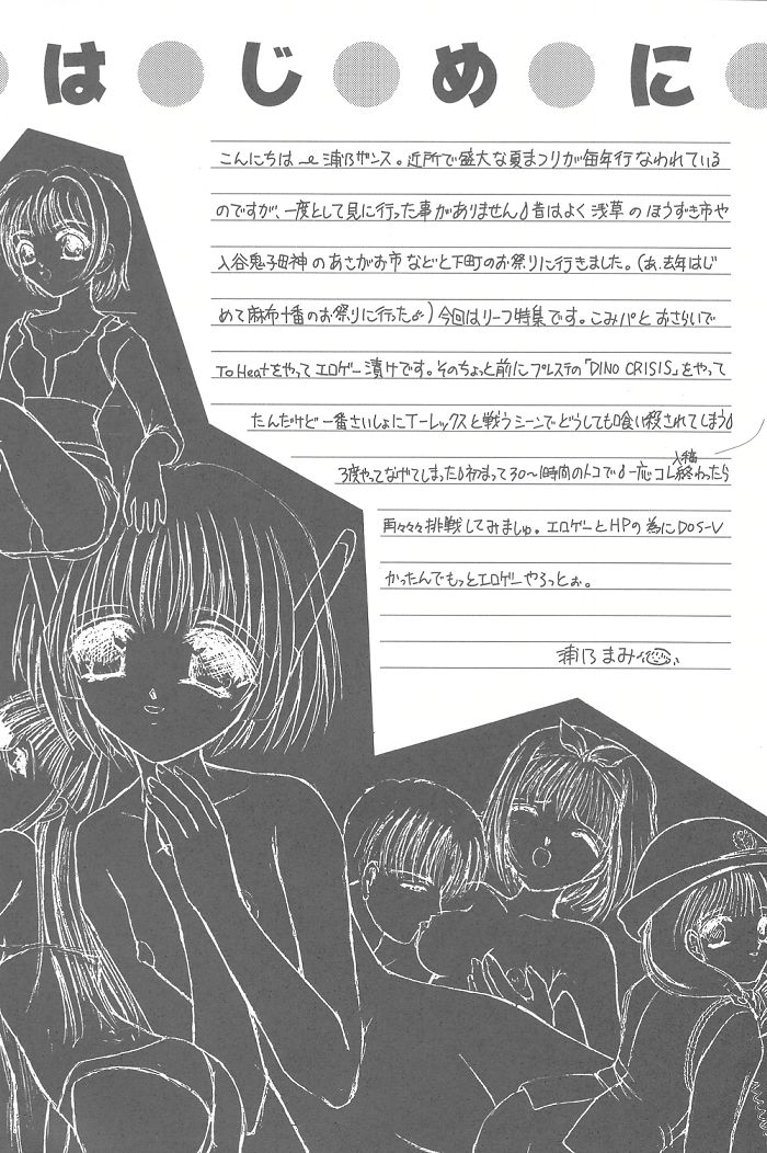 Shimensoka 6 page 3 full