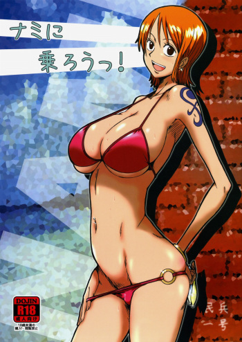 (C76) [Dashigara 100% (Minpei Ichigo)] Nami ni norou! | Sube a bordo de Nami! (One Piece) [Spanish] [Ecchi-Sensei] cover