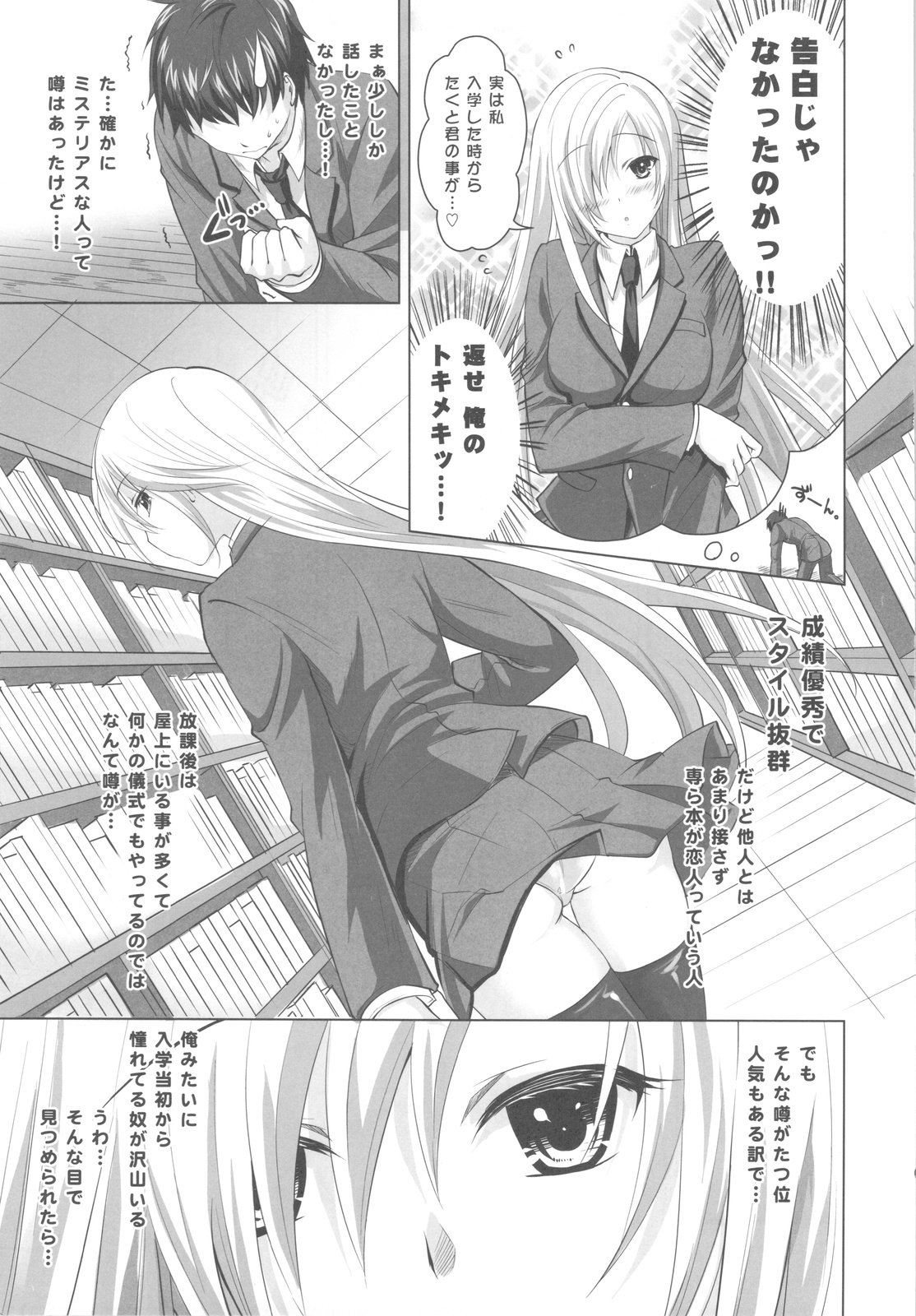 Reikan Shoujo to Himitsu no Gishiki page 4 full
