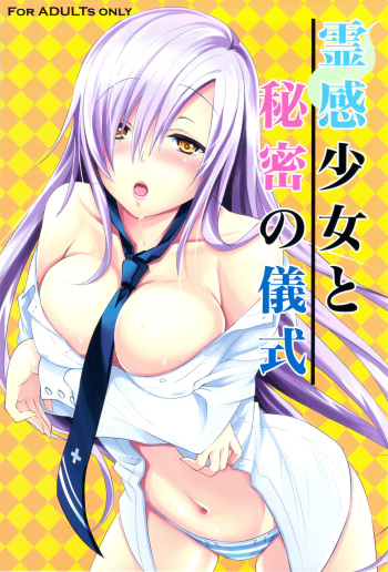 (C81) [Reak (TAKTO)] Reikan Shoujo to Himitsu no Gishiki cover