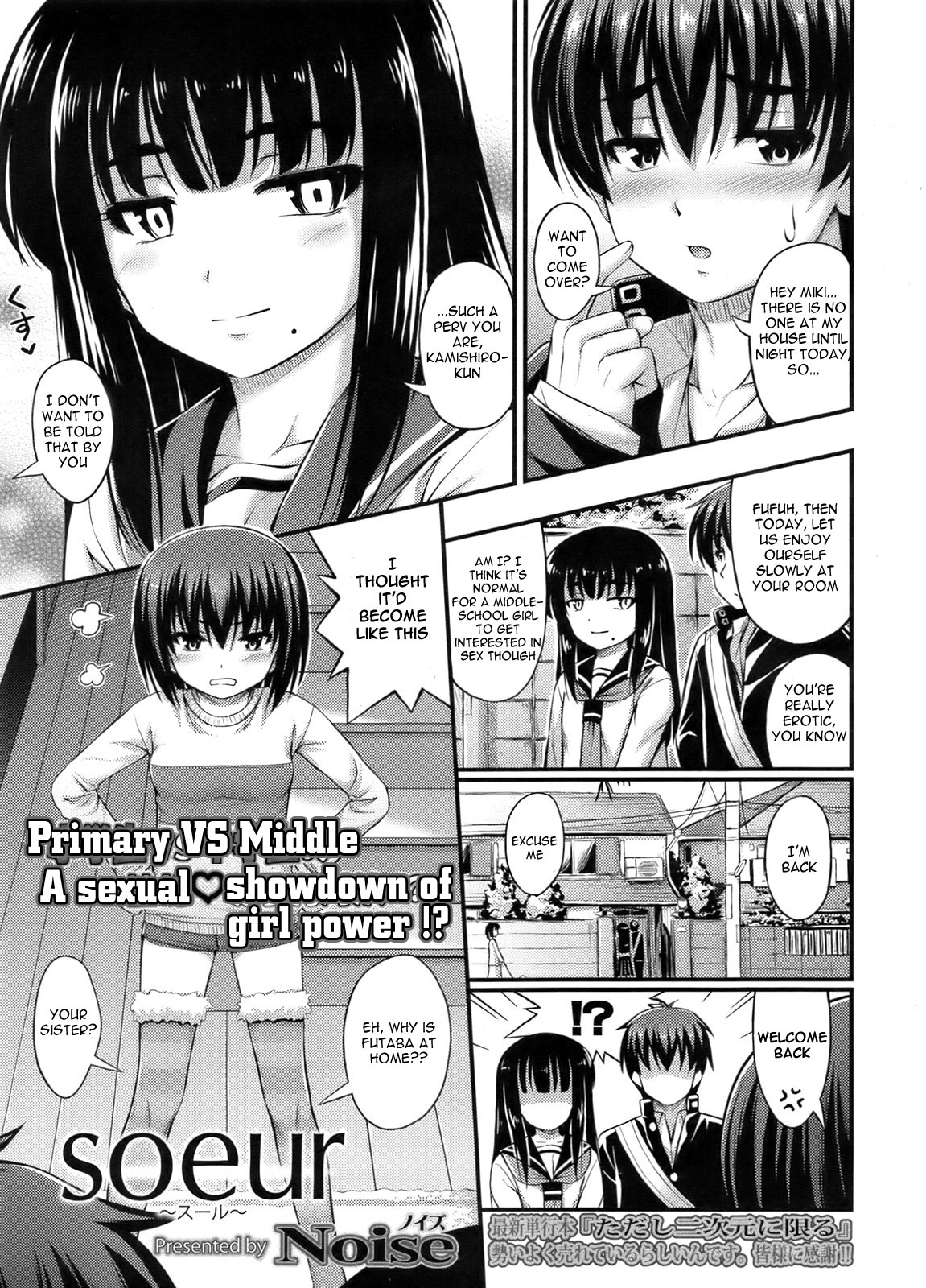 soeur page 1 full