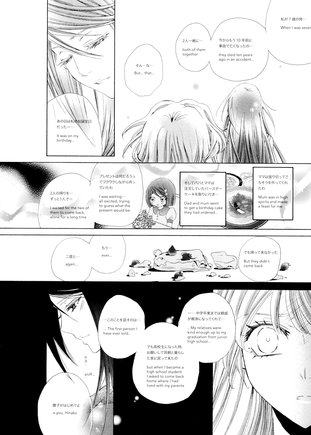 Rose Bud Season02 page 9 full