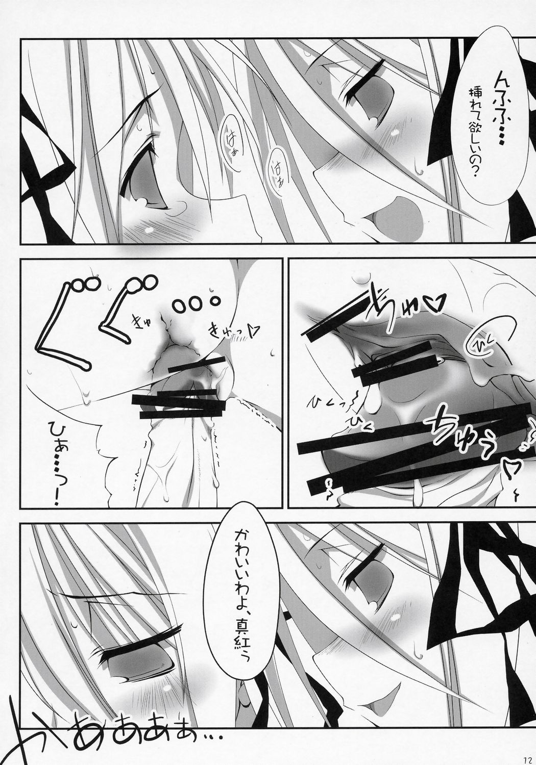 SLAVE MAIDEN page 11 full