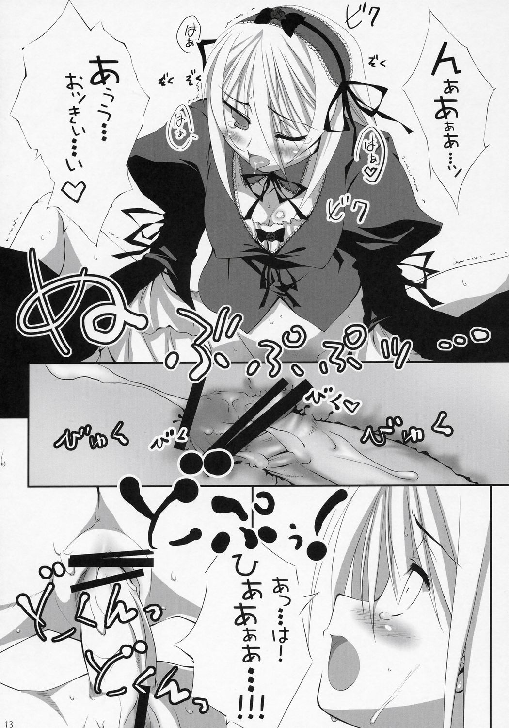 SLAVE MAIDEN page 12 full