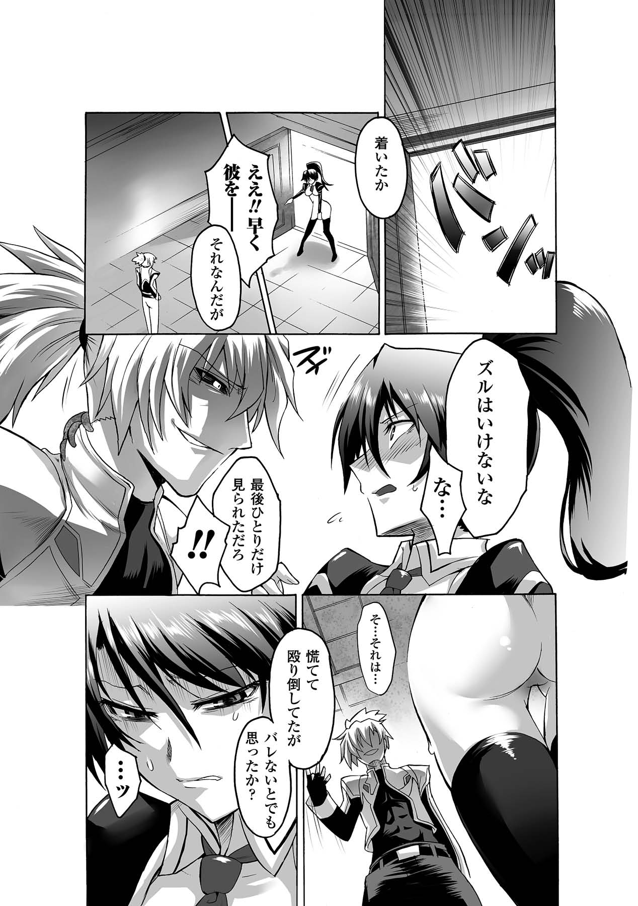Kyousei Roshutsu Vol.1 Digital page 12 full