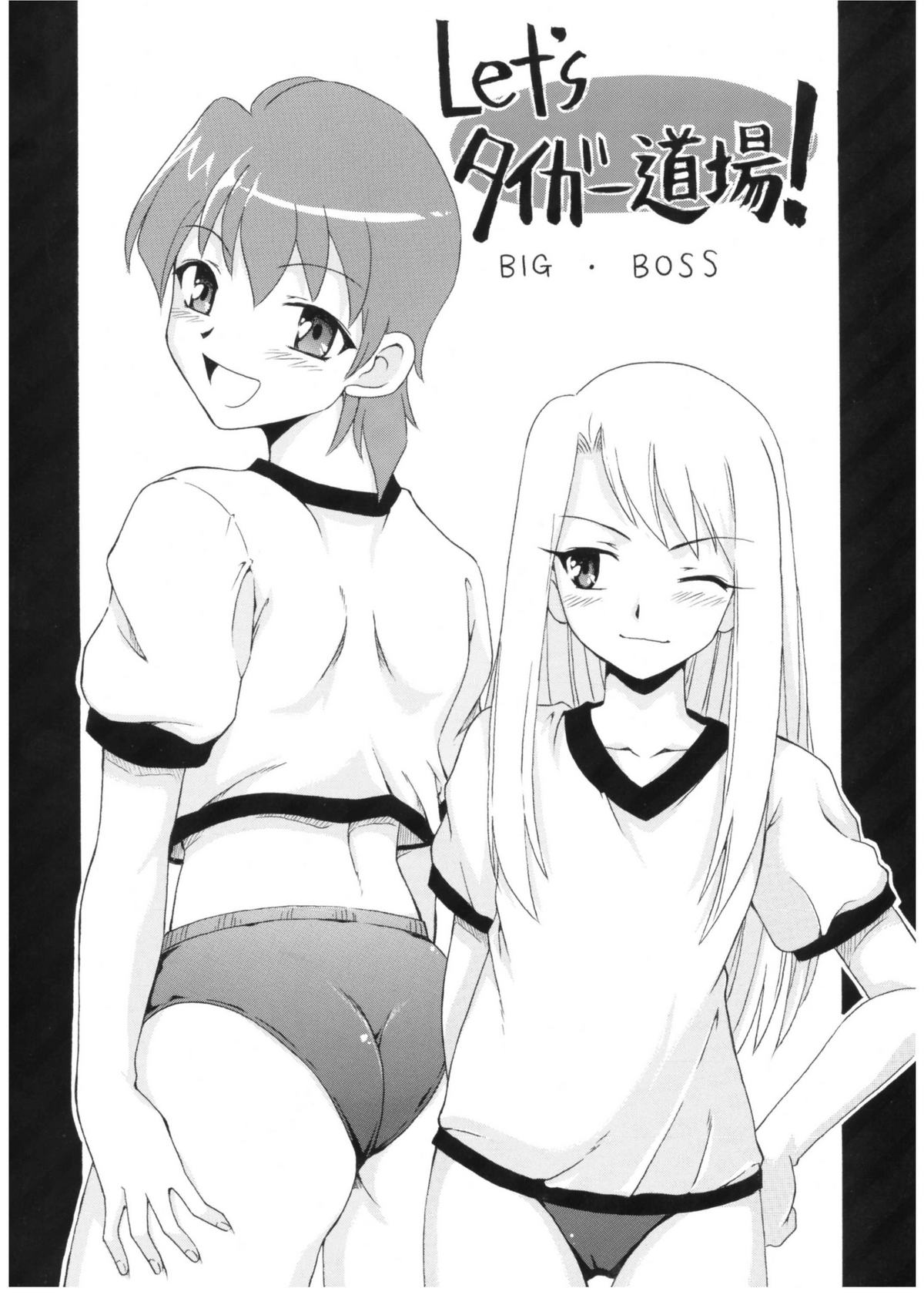 Let's Taiga Doujo page 1 full