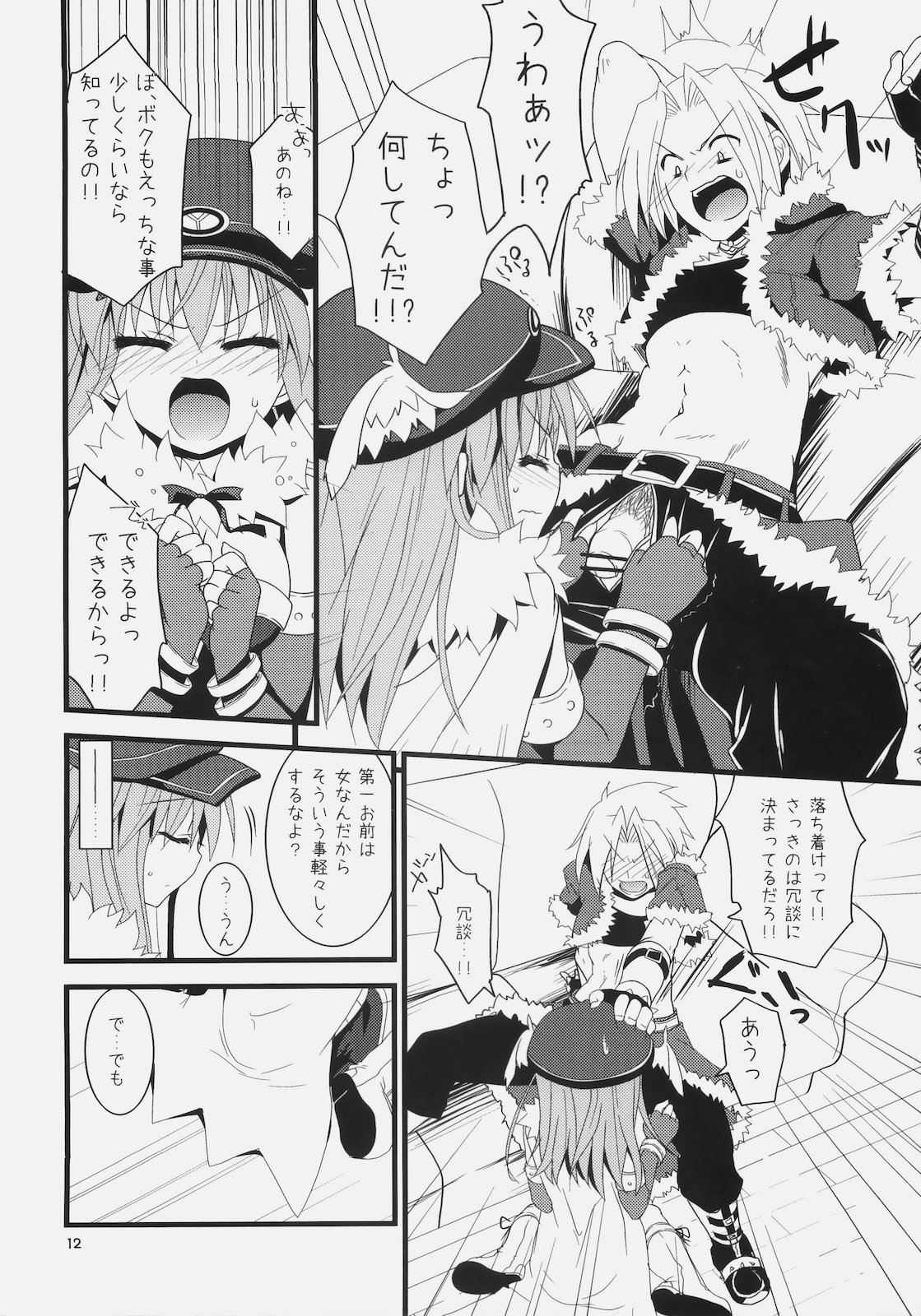 Daily RO 5 page 11 full