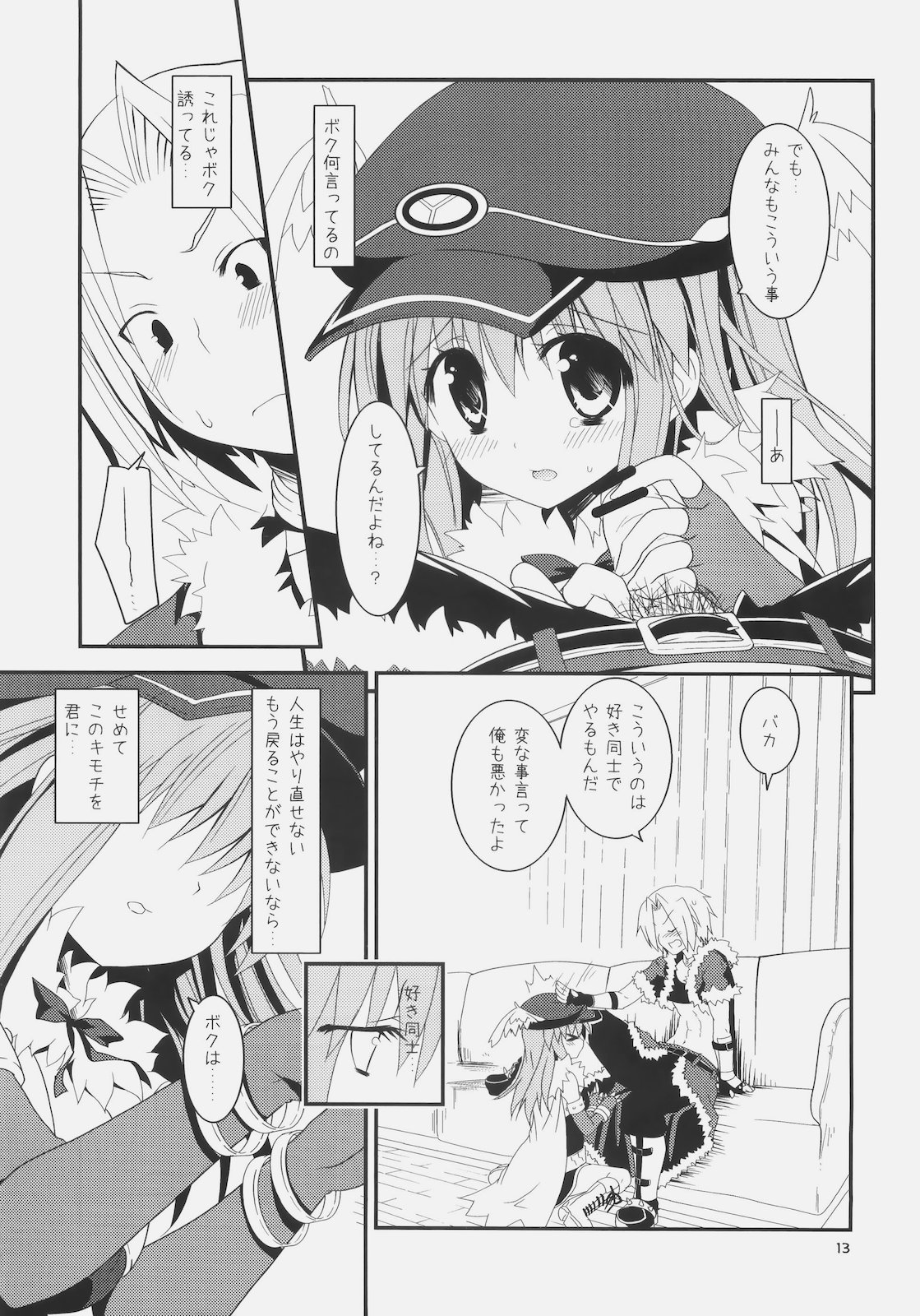 Daily RO 5 page 12 full