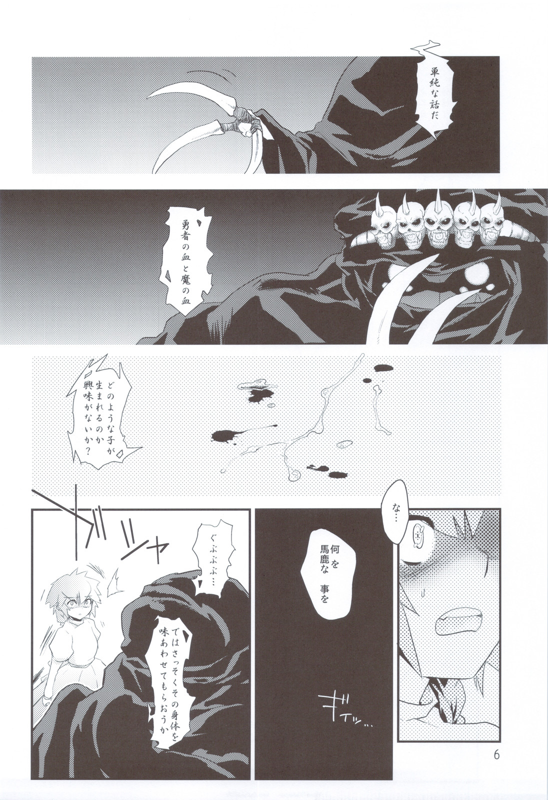 Albtraum page 6 full