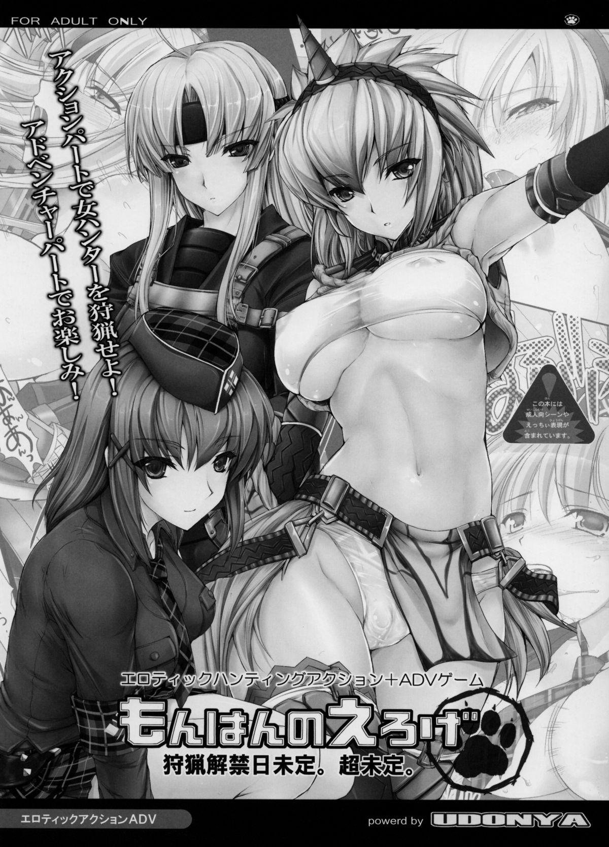 Monhan no Erohon G1 1&rarr;5 Soushuuhen page 5 full