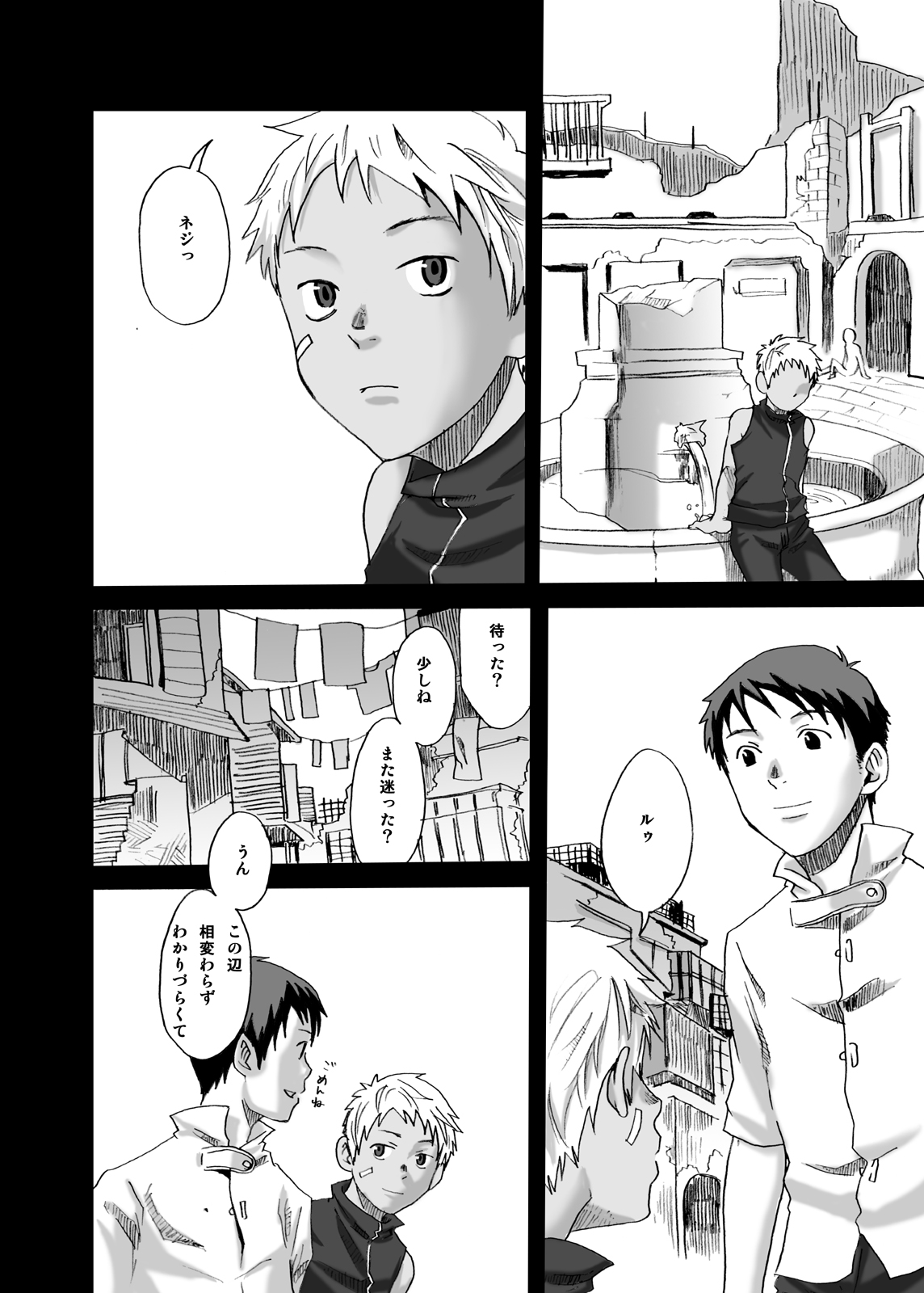 Tsukumo Gou - Haiiro no Machi  Hi no Ataru Basho page 9 full