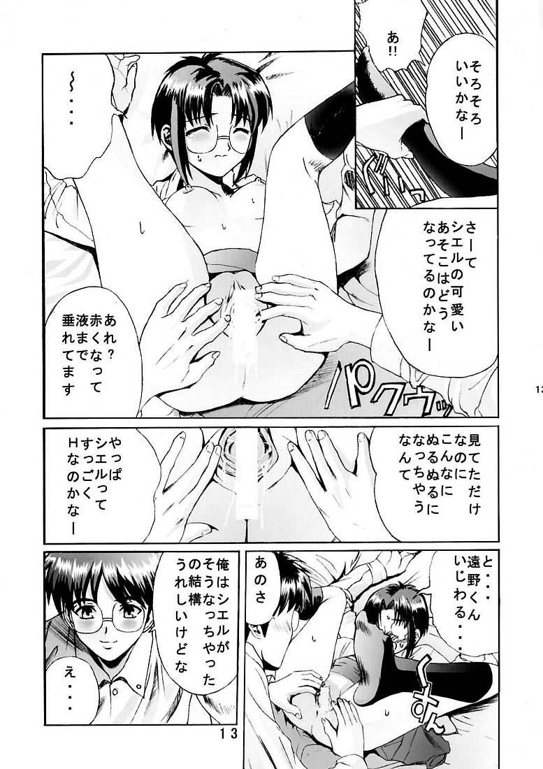 Kuuronziyou 5 page 12 full