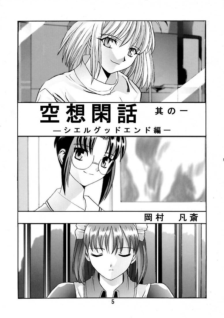 Kuuronziyou 5 page 4 full