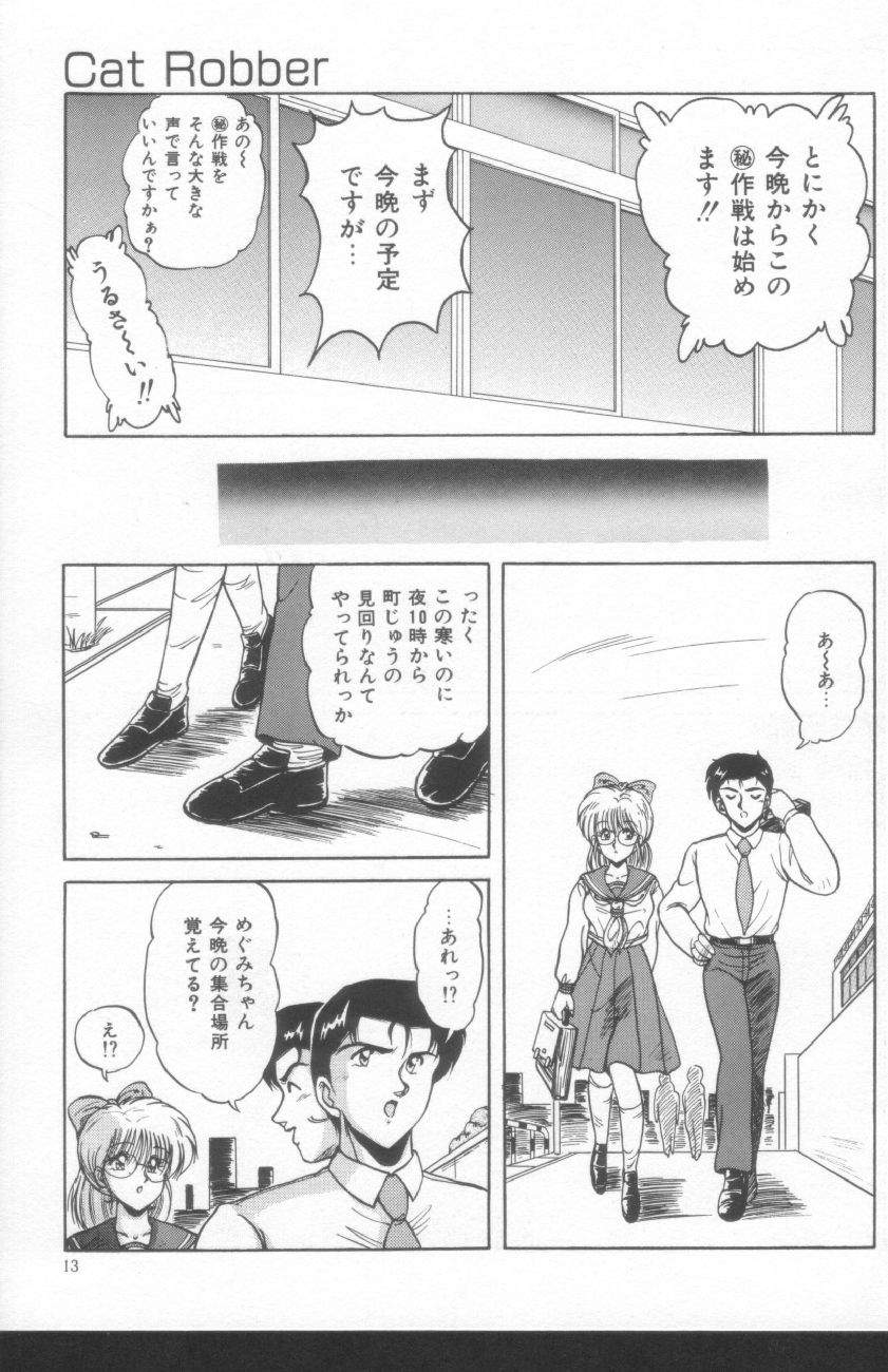 Scanty Doll page 11 full