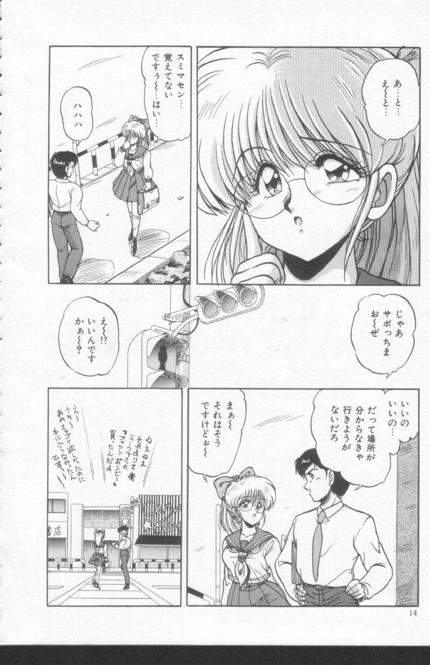Scanty Doll page 12 full