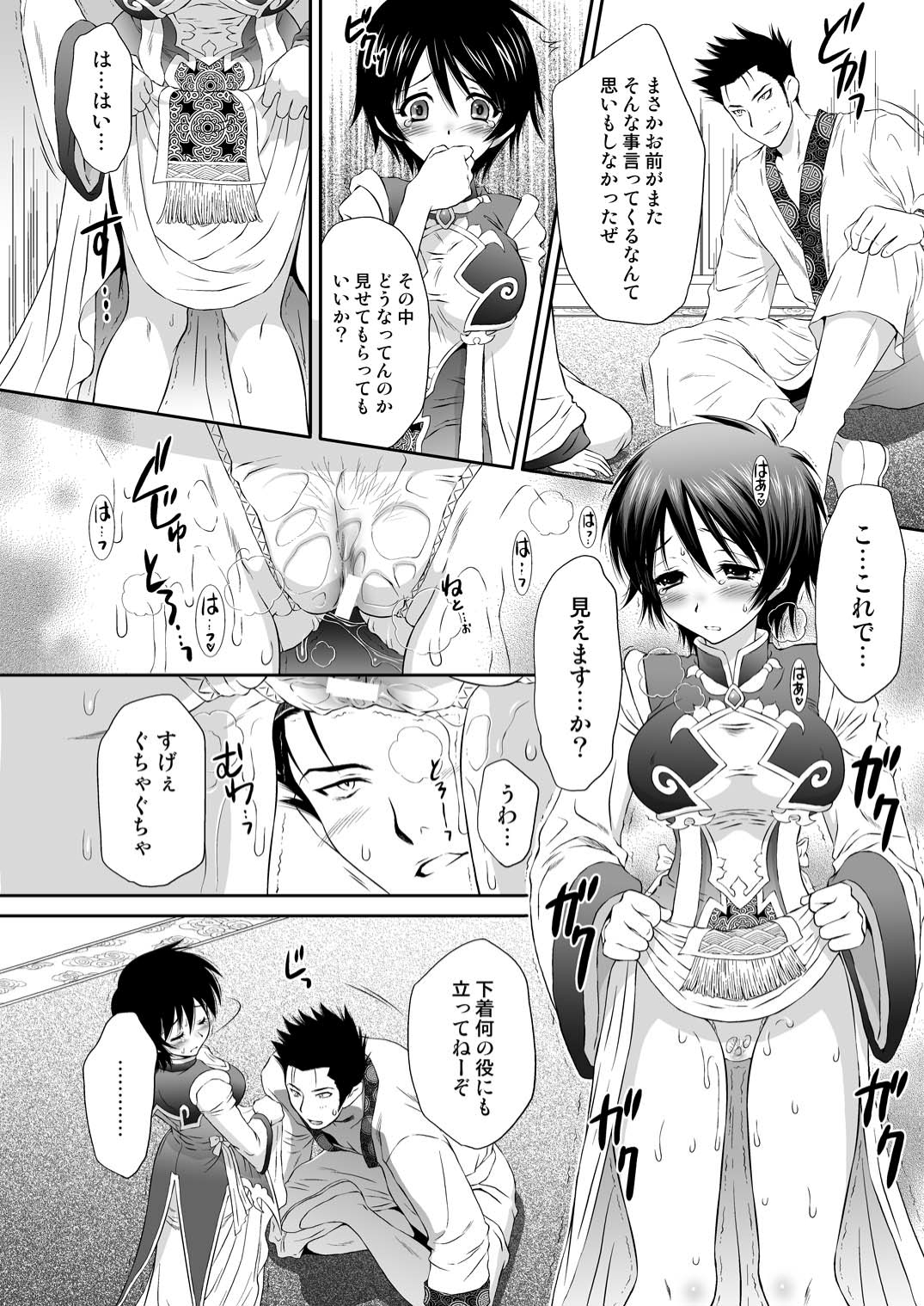 Himitsu no Rikuson-chan page 11 full