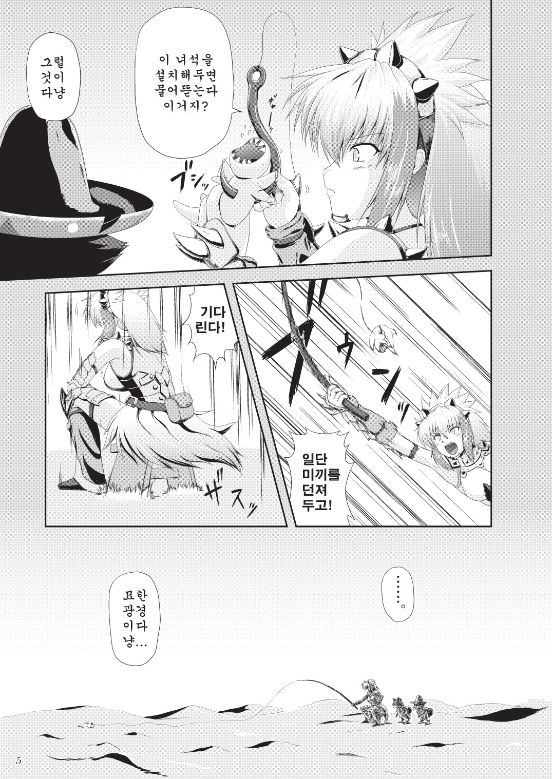 Sajou no Midara na Table Manners page 7 full